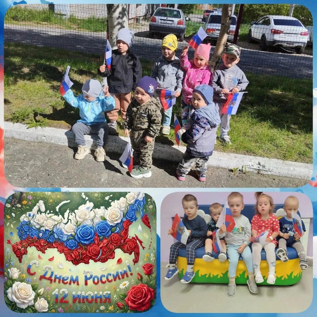 #ЛовозерскаяШкола 🇷🇺🇷🇺🇷🇺ДЕНЬ РОССИИ🇷🇺🇷🇺🇷🇺
☀️10 июня, в преддверии Дня России🇷🇺, в груп