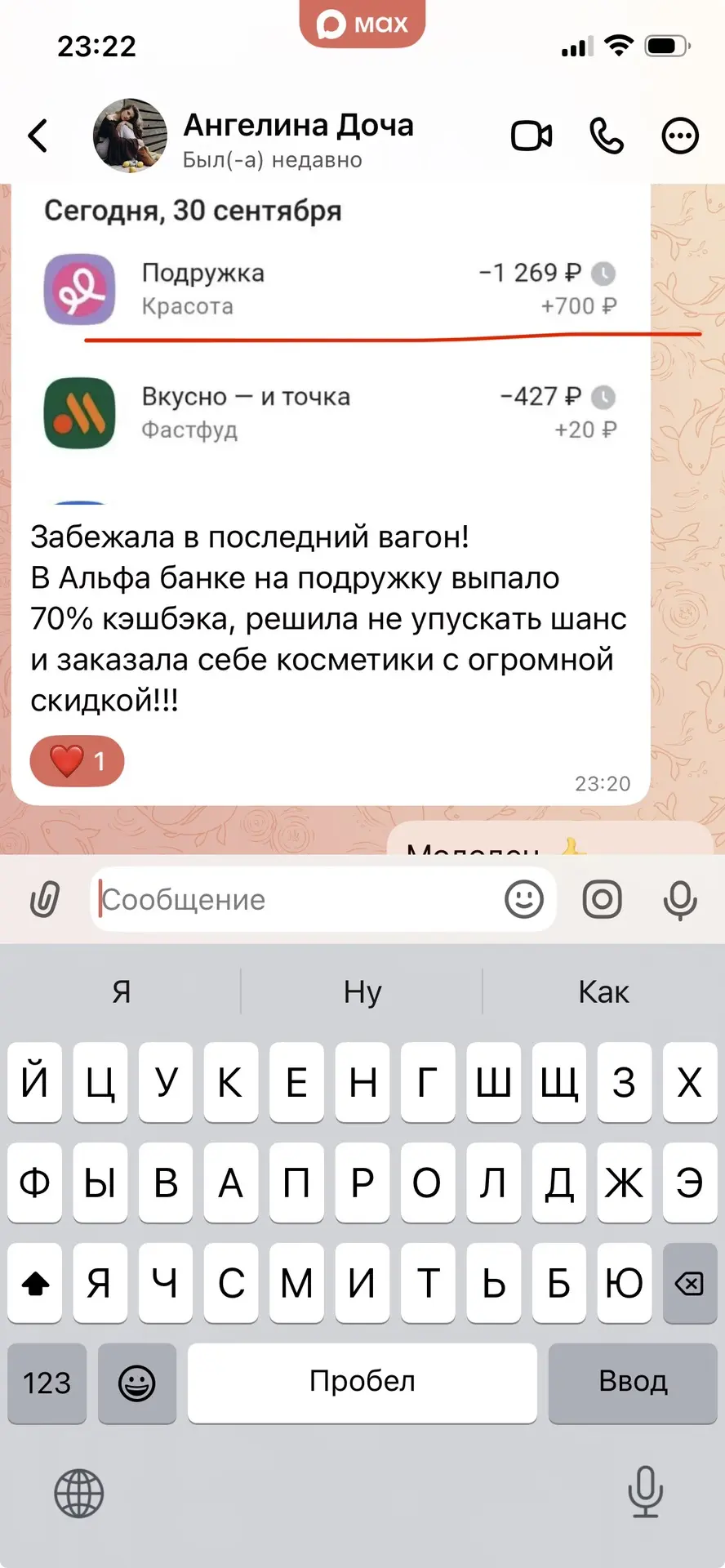 Дочь в последний вагон успела )