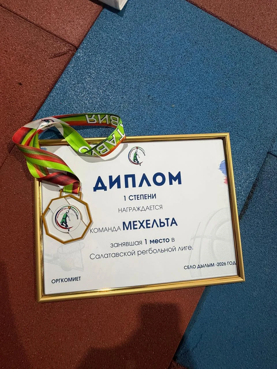 🌍Регбольная команда «Мехельта» Новолакского района стала чемпионом в Салатавской регбольной лиге   П