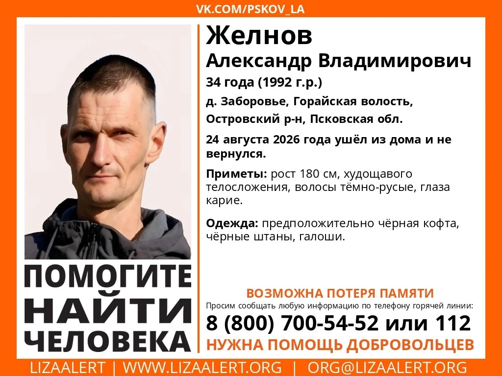 ВНИМАНИЕ! ПОМОГИТЕ НАЙТИ ЧЕЛОВЕКА!