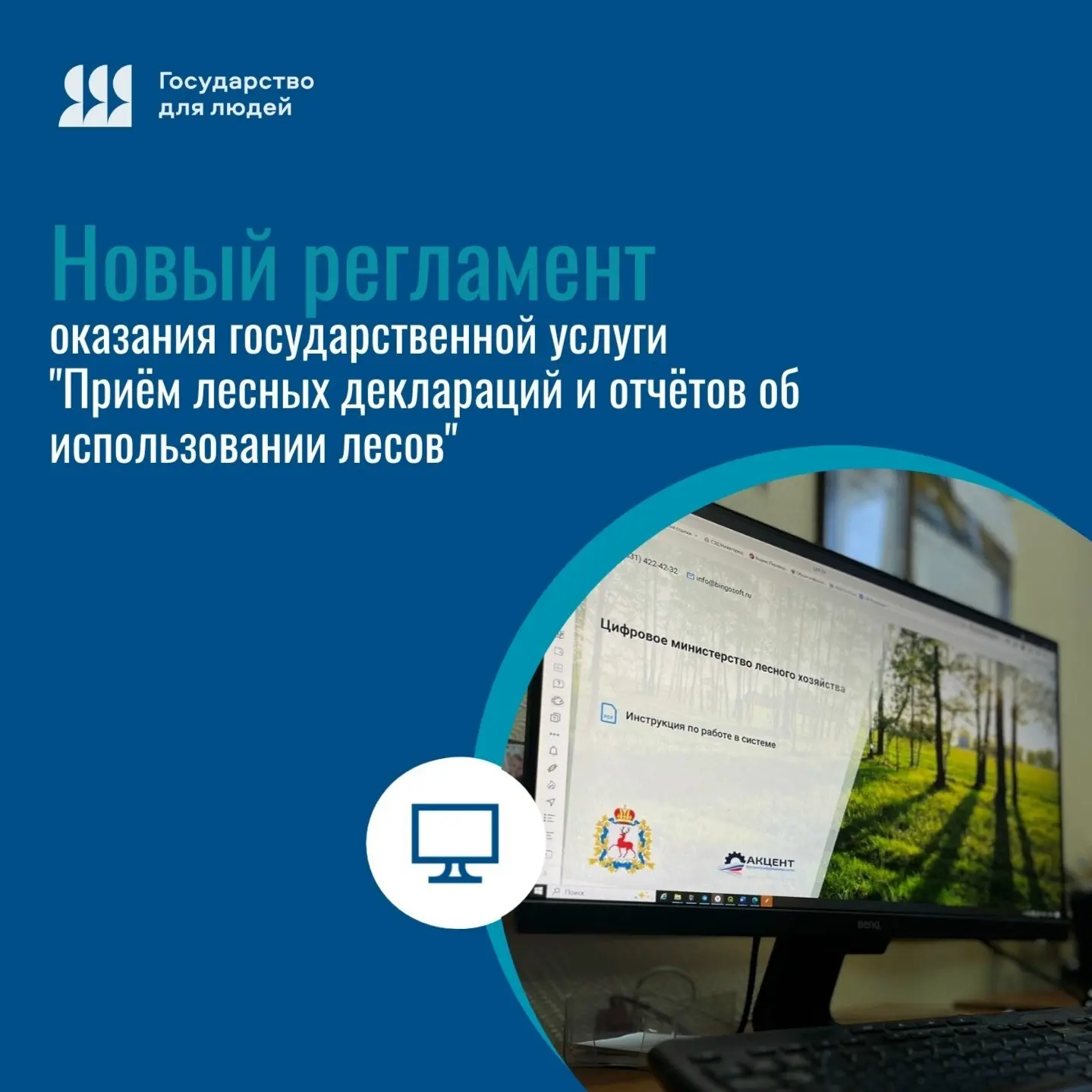 ⚡С 22 августа 2026 года вступает в силу новый административный регламент по государстве...