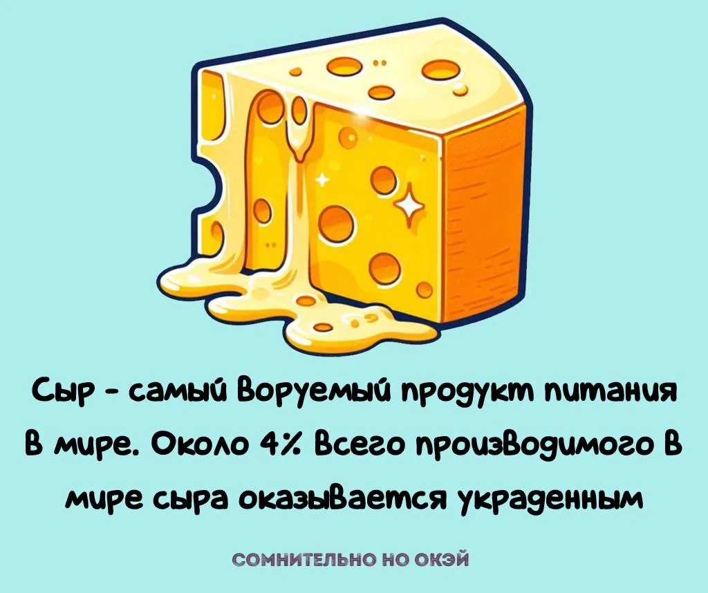 Признавайтесь, знали?