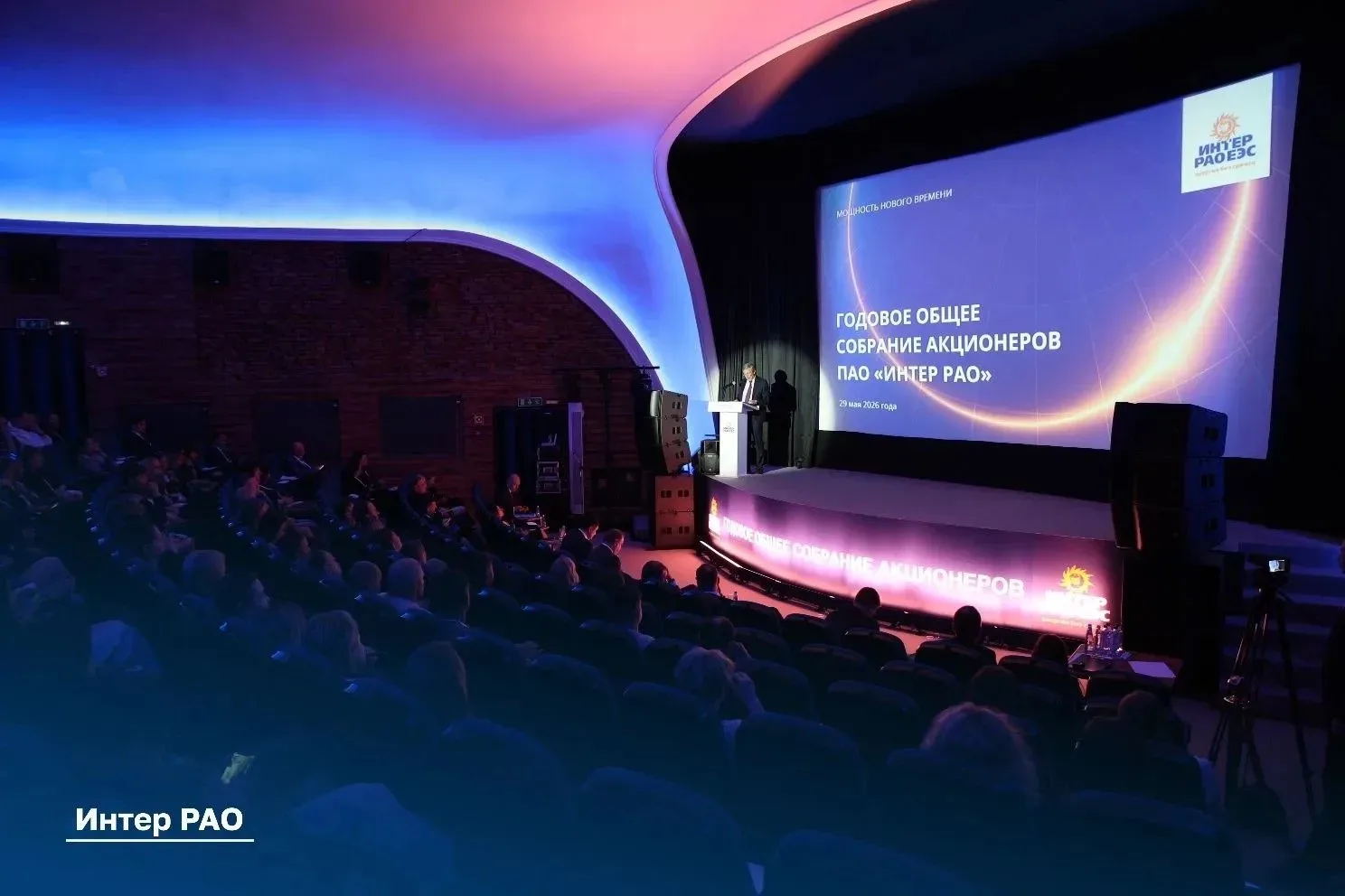 ПАО «Интер РАО» выплатит дивиденды за 2025 год