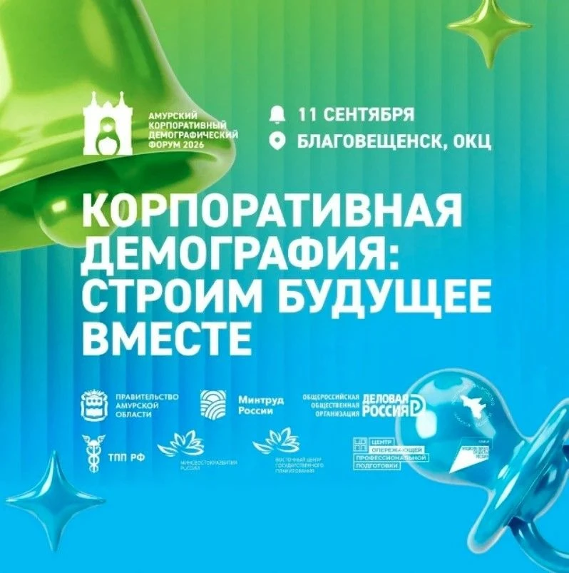 Уважаемые коллеги, партнёры и представители бизнес-сообщества!