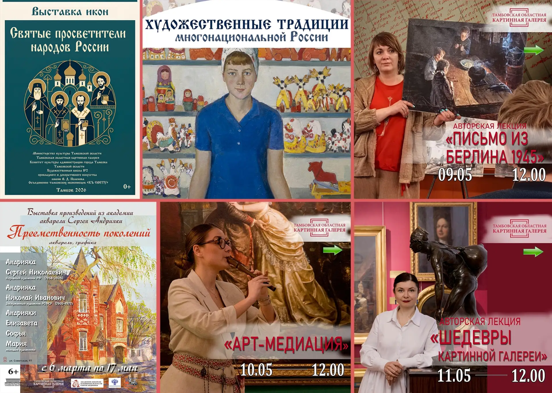 🖼 Друзья, для вас дайджест новой недели в картинной галерее! Впереди праздничные выход...