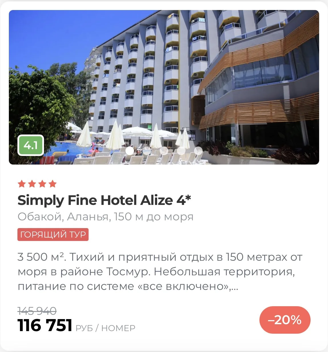 🔥Горящие в Турцию🔥
✈️ из Оренбурга до 150 тысяч на двоих 

Отели 4⭐️
✅Перелет
✅Проживание 
✅Питани