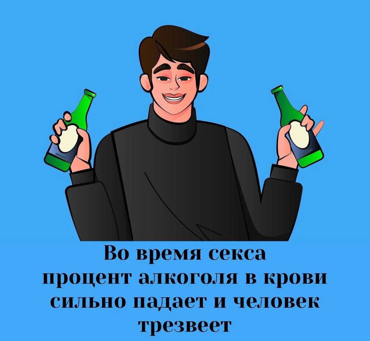 Сексология