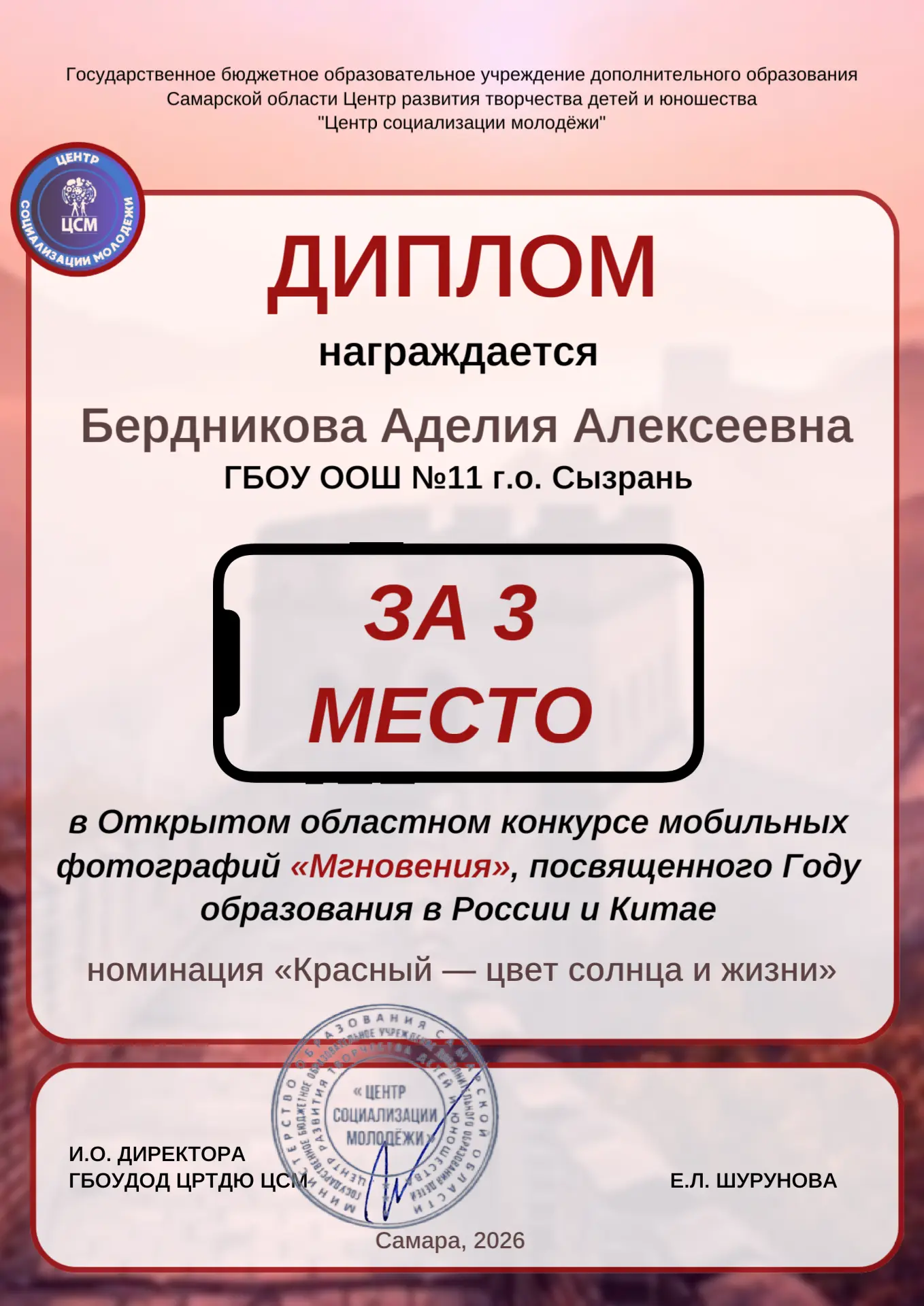 📸 Наши «Мгновения» покорили жюри!