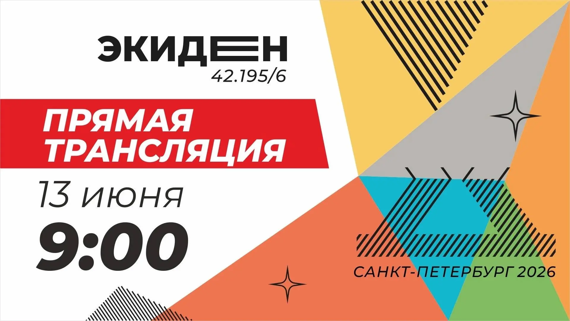 Вы проснулись рано в субботу и по какой-то причине не бежите один из многочисленных сегодняшних стар