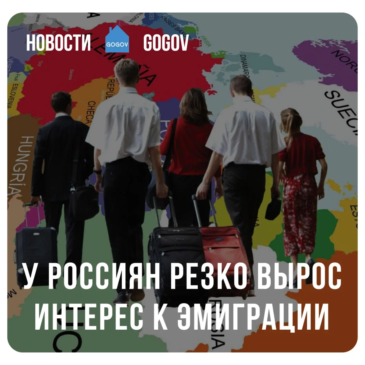 📈 Интерес к переезду за границу снова растёт.  В марте количество запросов о переезде из России в «Я