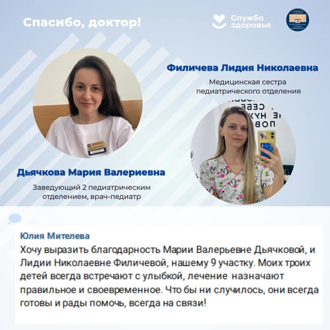 Благодарим за высокую оценку работы наших специалистов💫