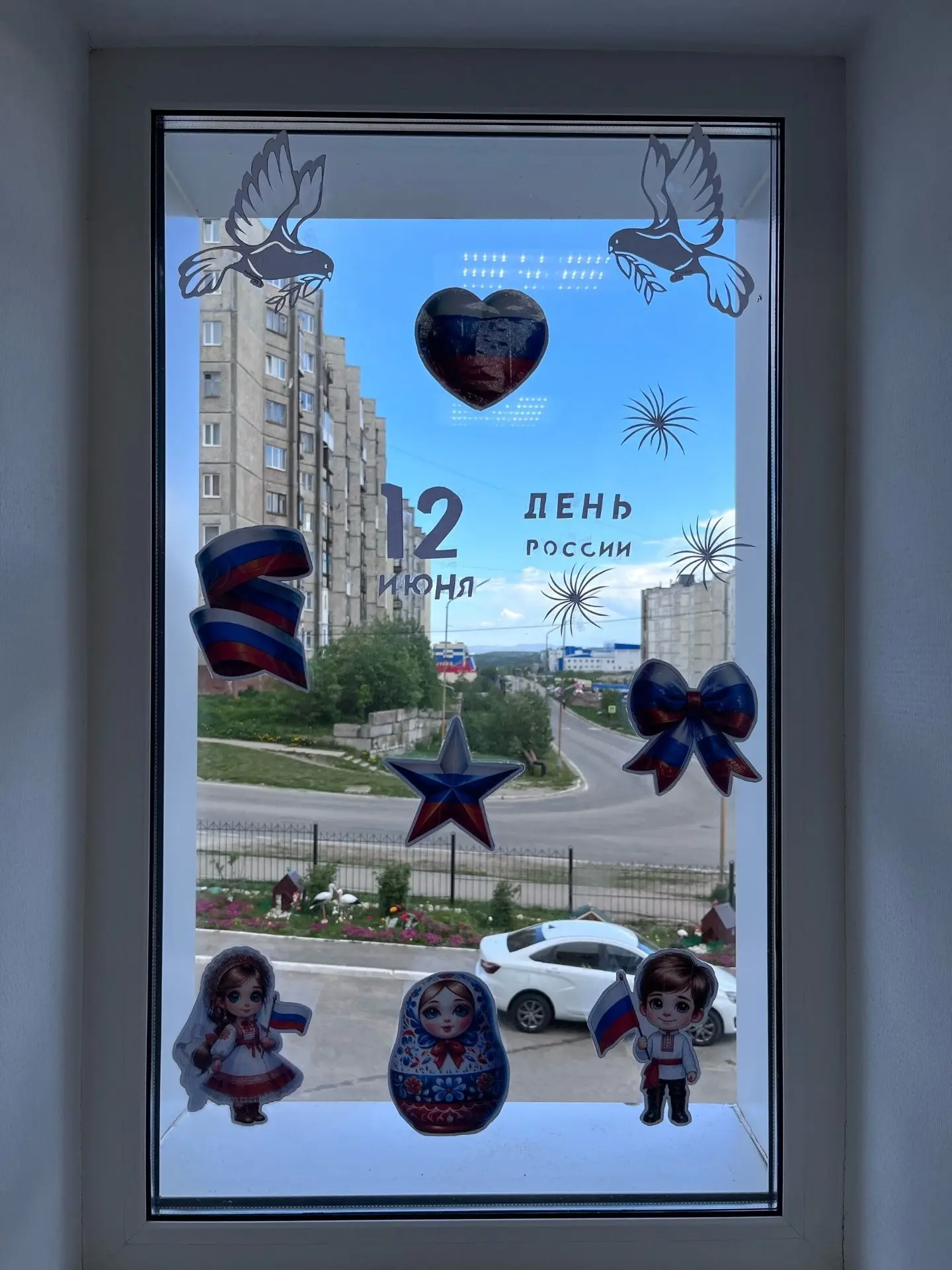 🇷🇺 День России в социальных учреждениях Заполярья

12 июня в подведомственных учреждениях Мурманск