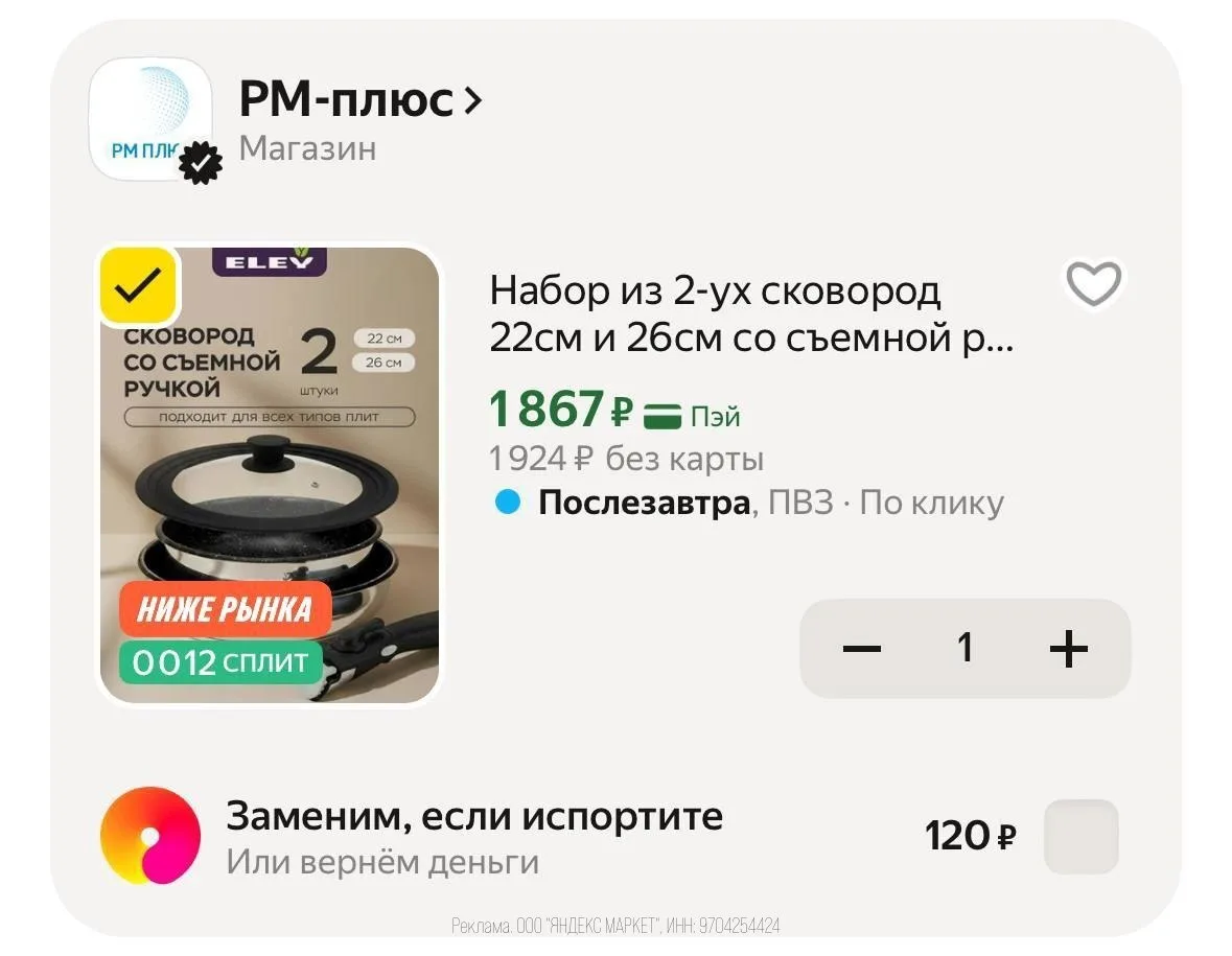 Набор из 2-ух сковород 22см и 26см со съемной ручкой и крышкой Eley