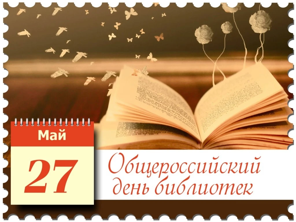 💐Дата праздника – 27 мая – была определена в 1995 году и с тех пор призывает не забыва...