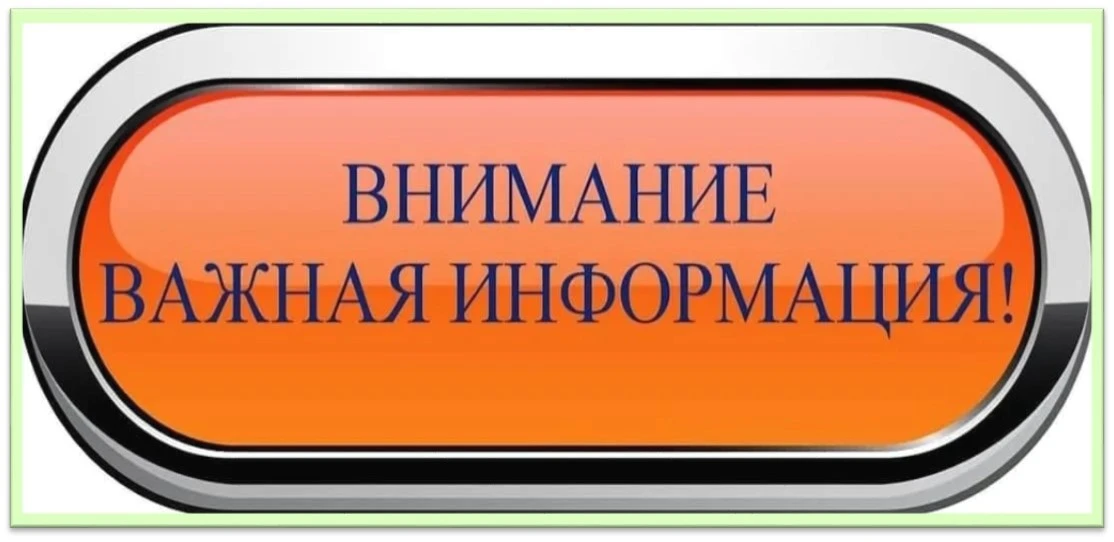 В связи с понижением температуры наружного воздуха,начало проведения гидравлических исп...