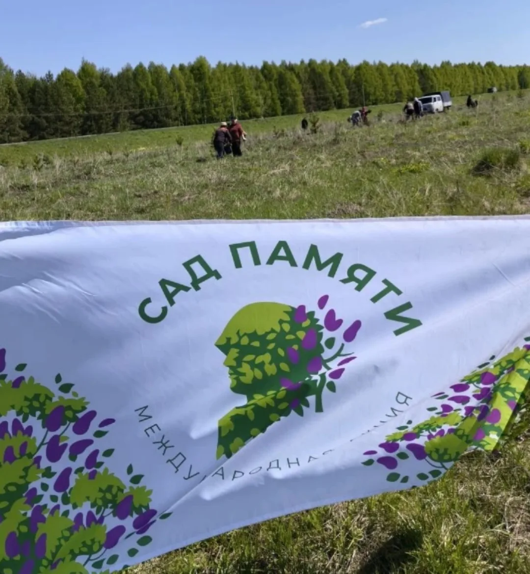 Сад памяти: 21 200 причин гордиться 🌲