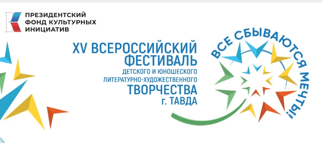 🔔👩‍🎨👨‍🎨Внимание художники! Продолжается прием заявок на Фестиваль-конкурс имени Ан...