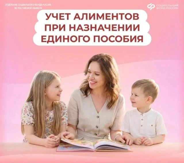 ❓Как считаются алименты при назначении единого пособия.