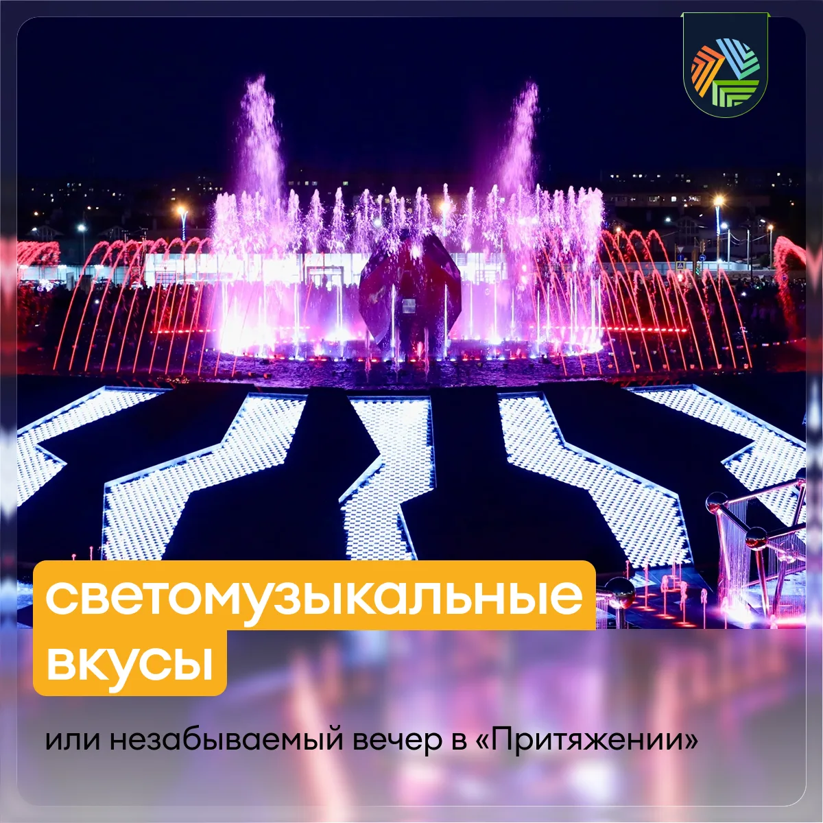 Идеальный вечер — сочетание красоты и вкуса✨

Представьте: вы на уютном балконе ресторана «Сиеста». 