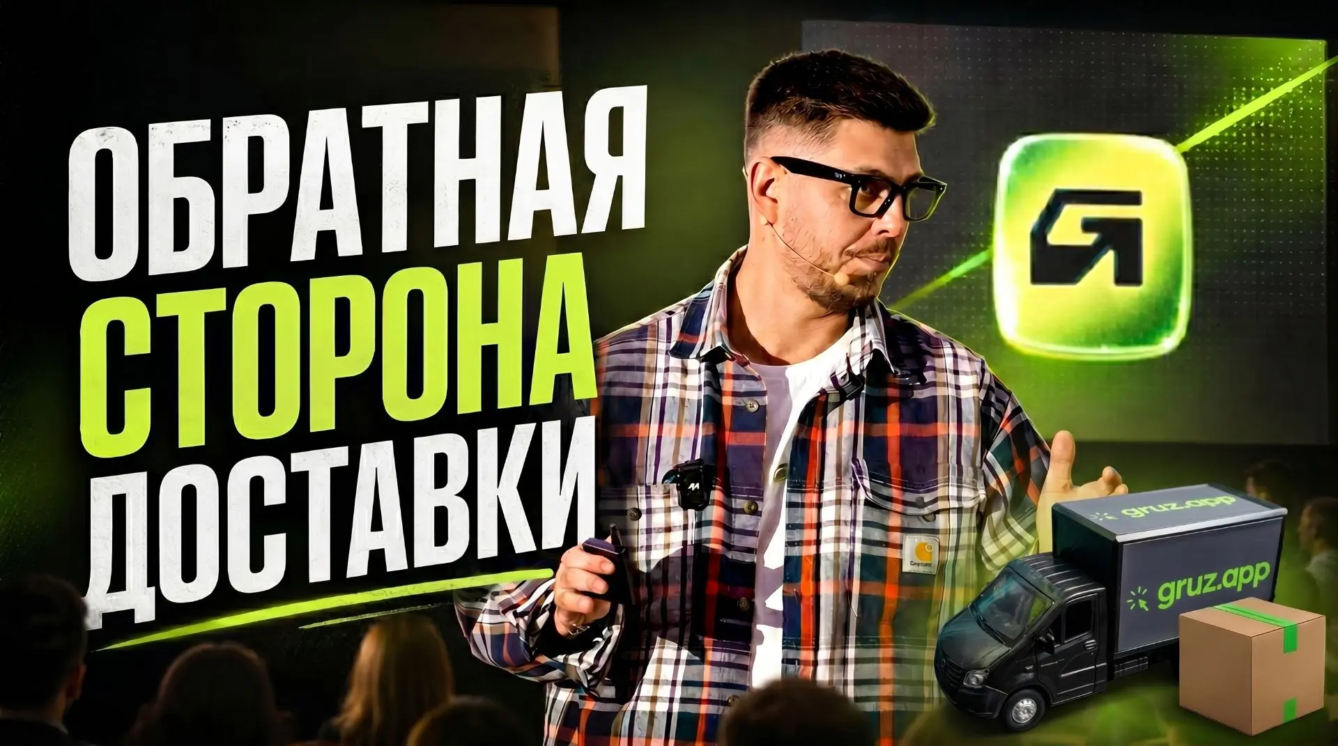 Почему грузоперевозки до сих пор работают как в 90-е?