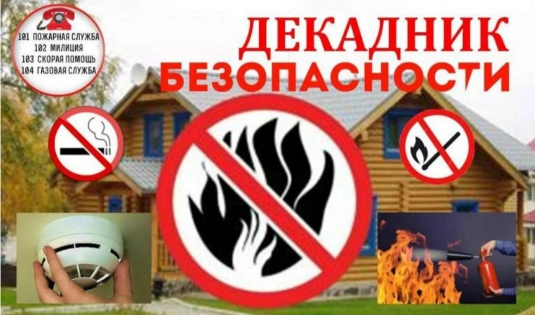 В целях обеспечения безопасности жизнедеятельности населения Ангарского городского окру...