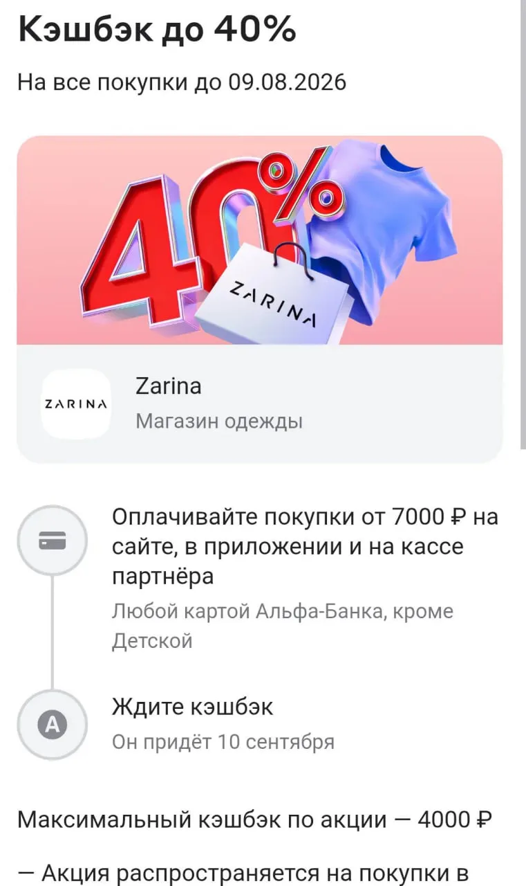 Альфа. Закупаемся сегодня

✅ До 100% на Лэтуаль на покупку от 3000р

✅ До 100% на Авито

Барабан дей