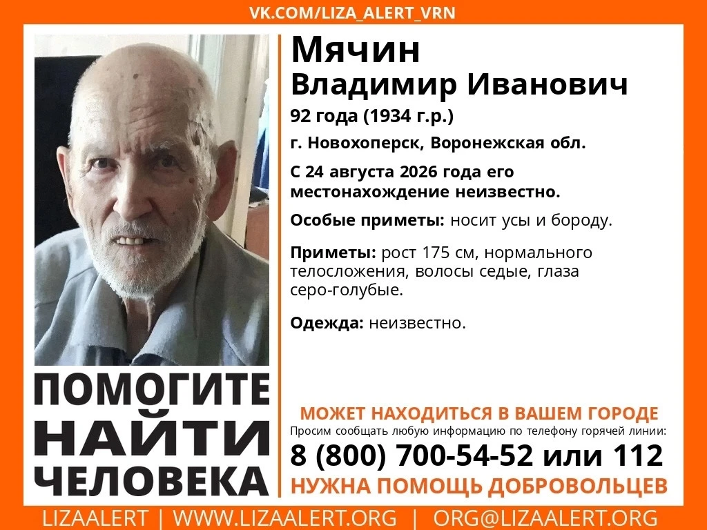 Внимание! Помогите найти человека!