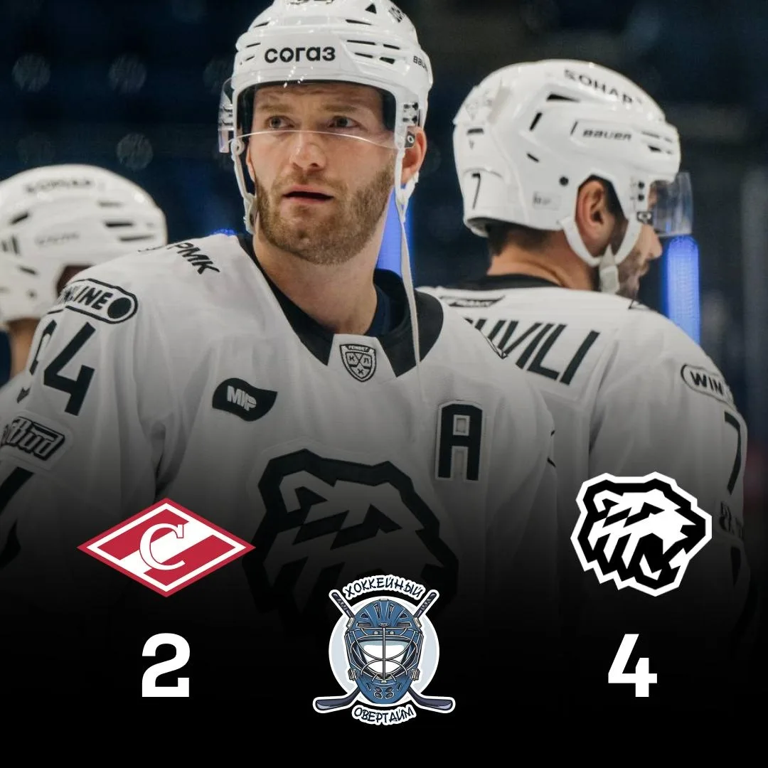 🐻‍❄️ «Трактор» обыгрывает  🐷 «Спартак»