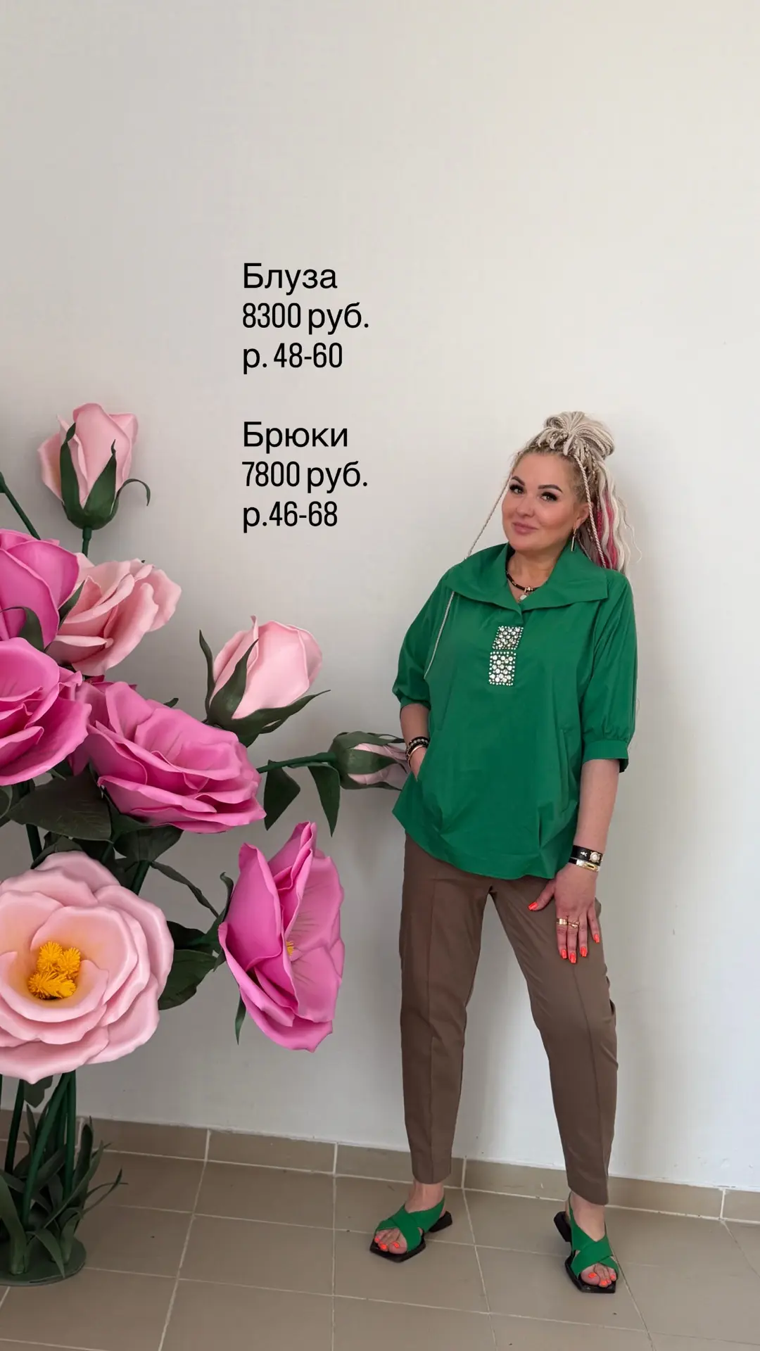 💚 Элегантный повседневный комплект: