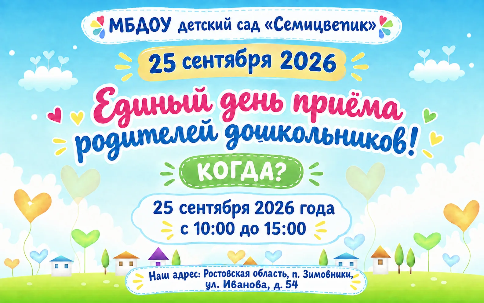 ⚠️ ВНИМАНИЕ,