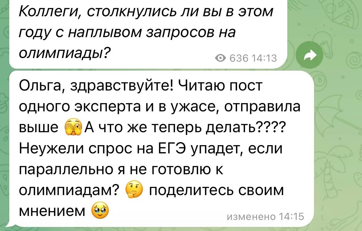 На ЕГЭ больше не будет спроса