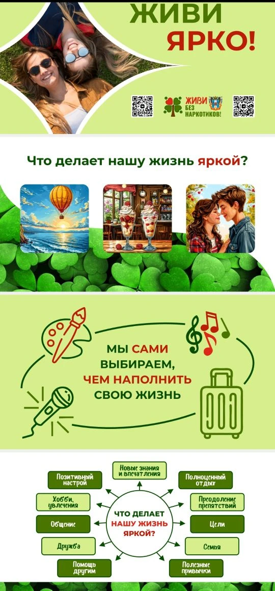 #МЫВМЕСТЕ