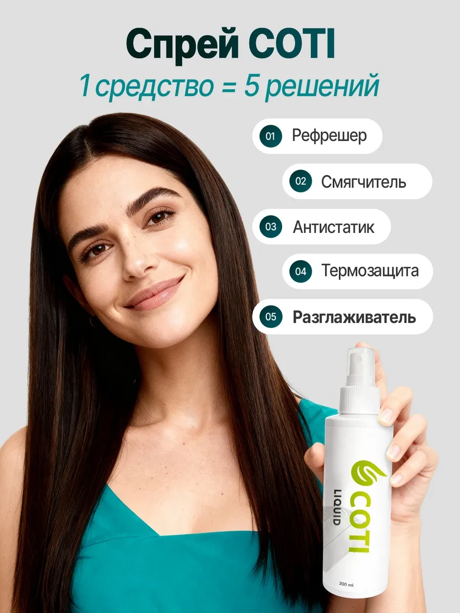 Жидкий утюг для одежды.  ✅ Никаких разводов! ✅ Распылите рефрешер на ткань, повесьте вещь на вешалку