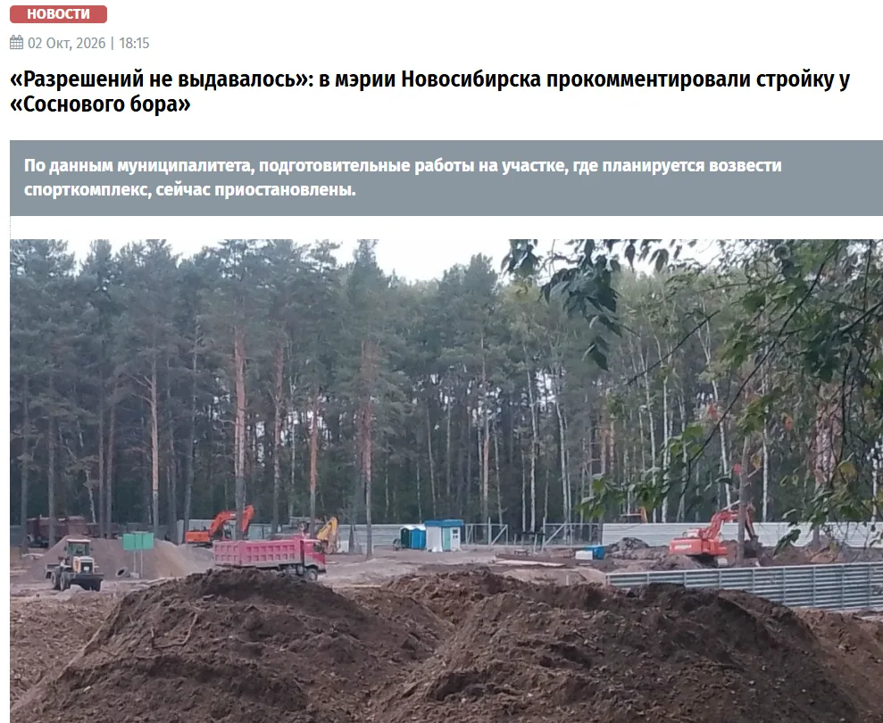 Прецедент ТВ опубликовали сегодня статью: