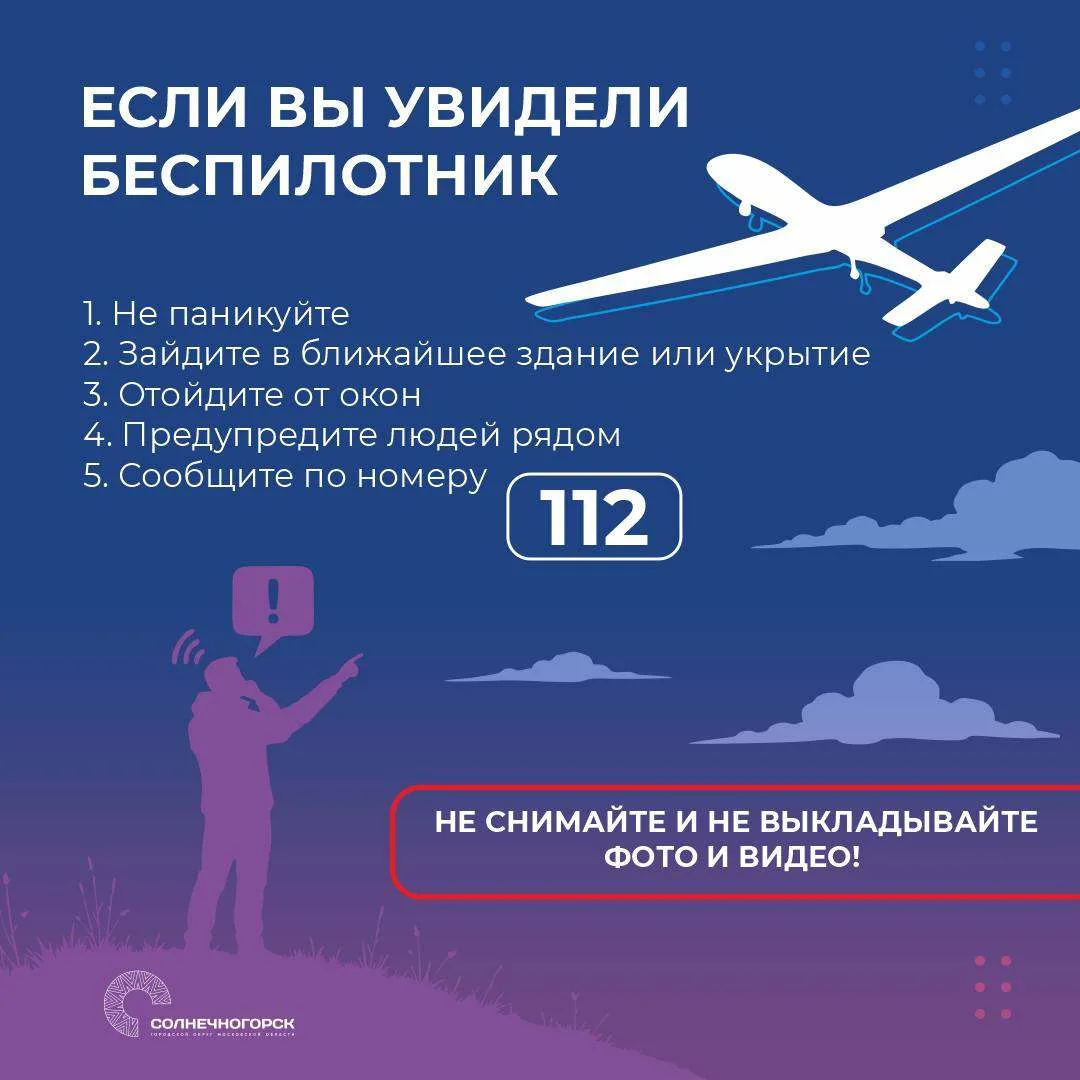Уважаемые жители! Напоминаем основные правила безопасности.