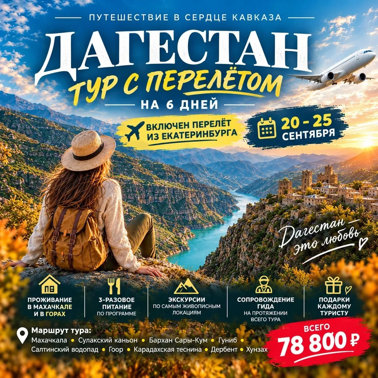 🔥 Внимание! Екатеринбург и Челябинск