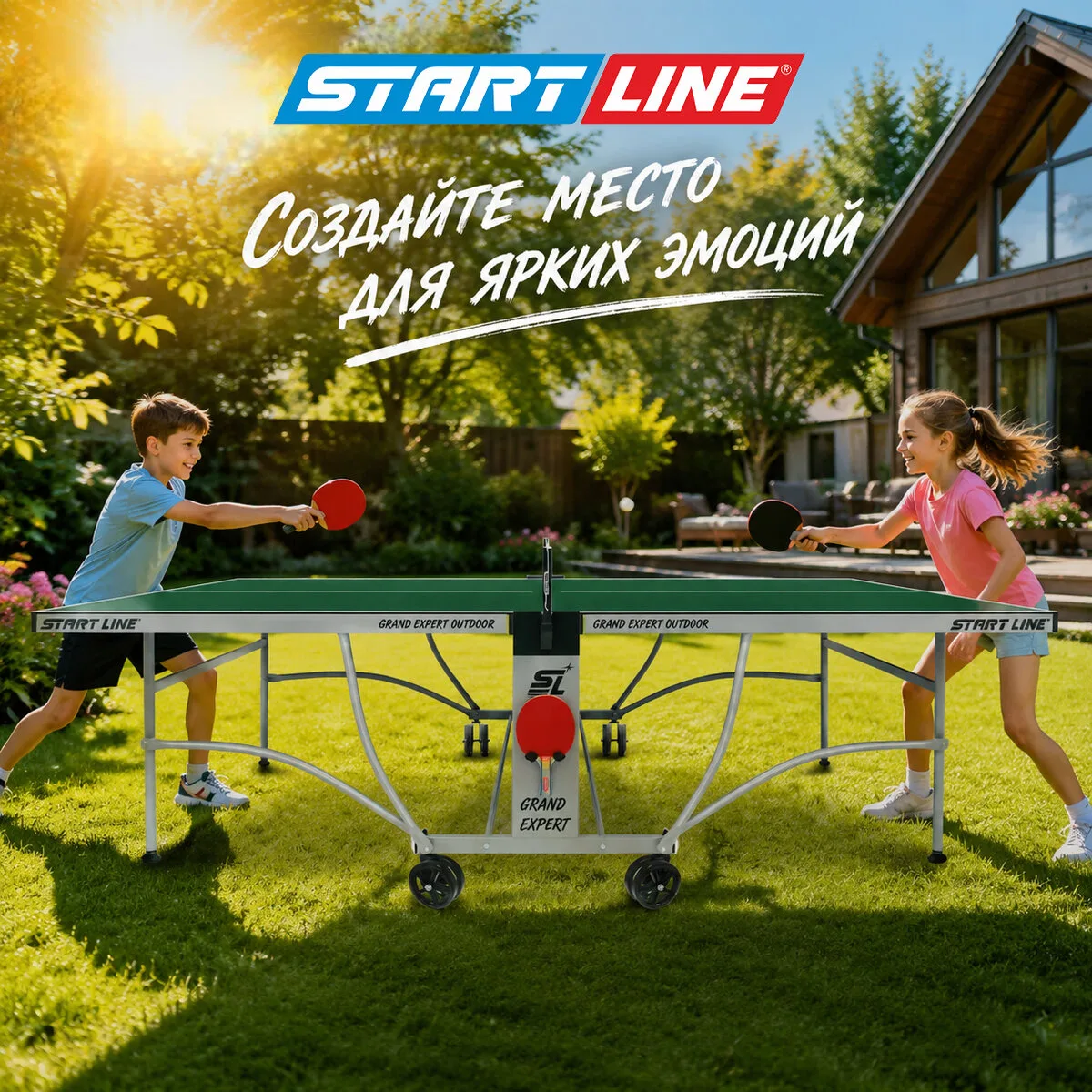 Идеальное место для вашей игры под открытым небом!