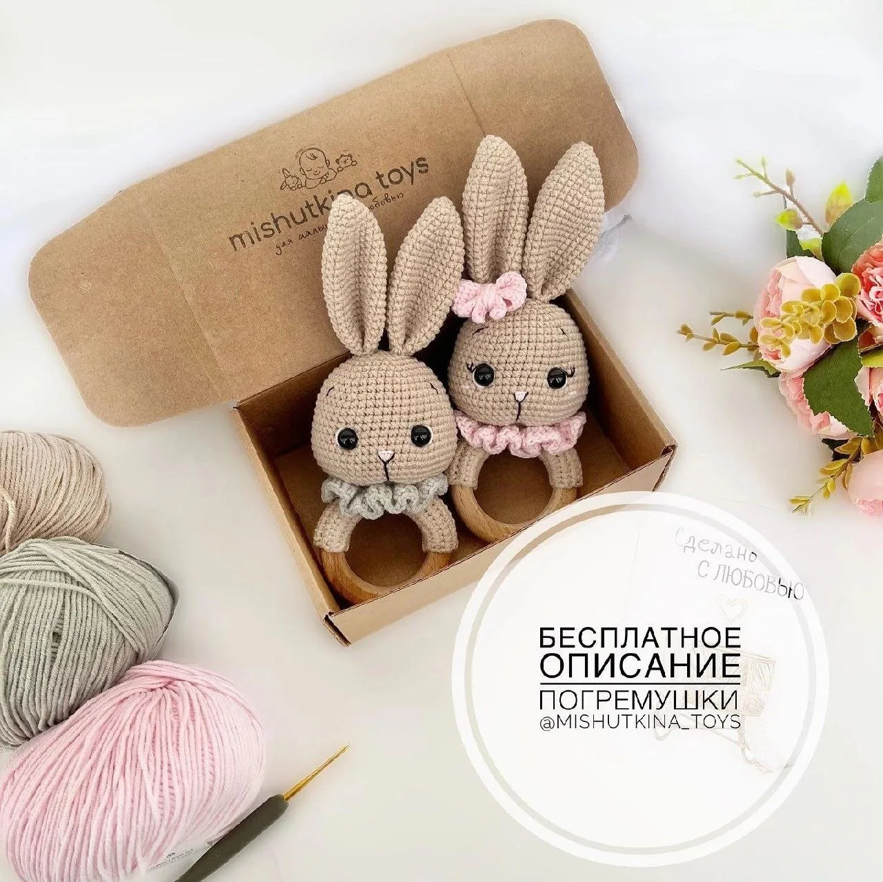 🐰 Погремушка "Зайка"
Автор: Mishutkina_toys

Милые рукодельницы, обратите внимание на то, если вы в