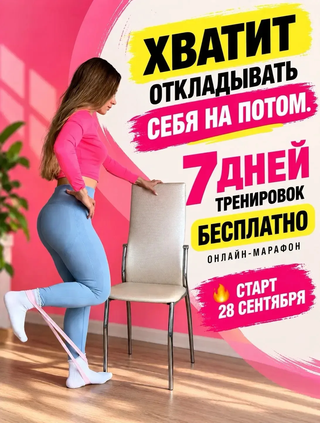 Хочешь начать тренироваться, но не знаешь с чего начать?