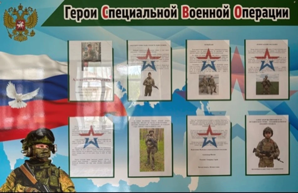 Герои специальной военной операции

В Шуйском технологическом колледже оформлен стенд выпускнику кол