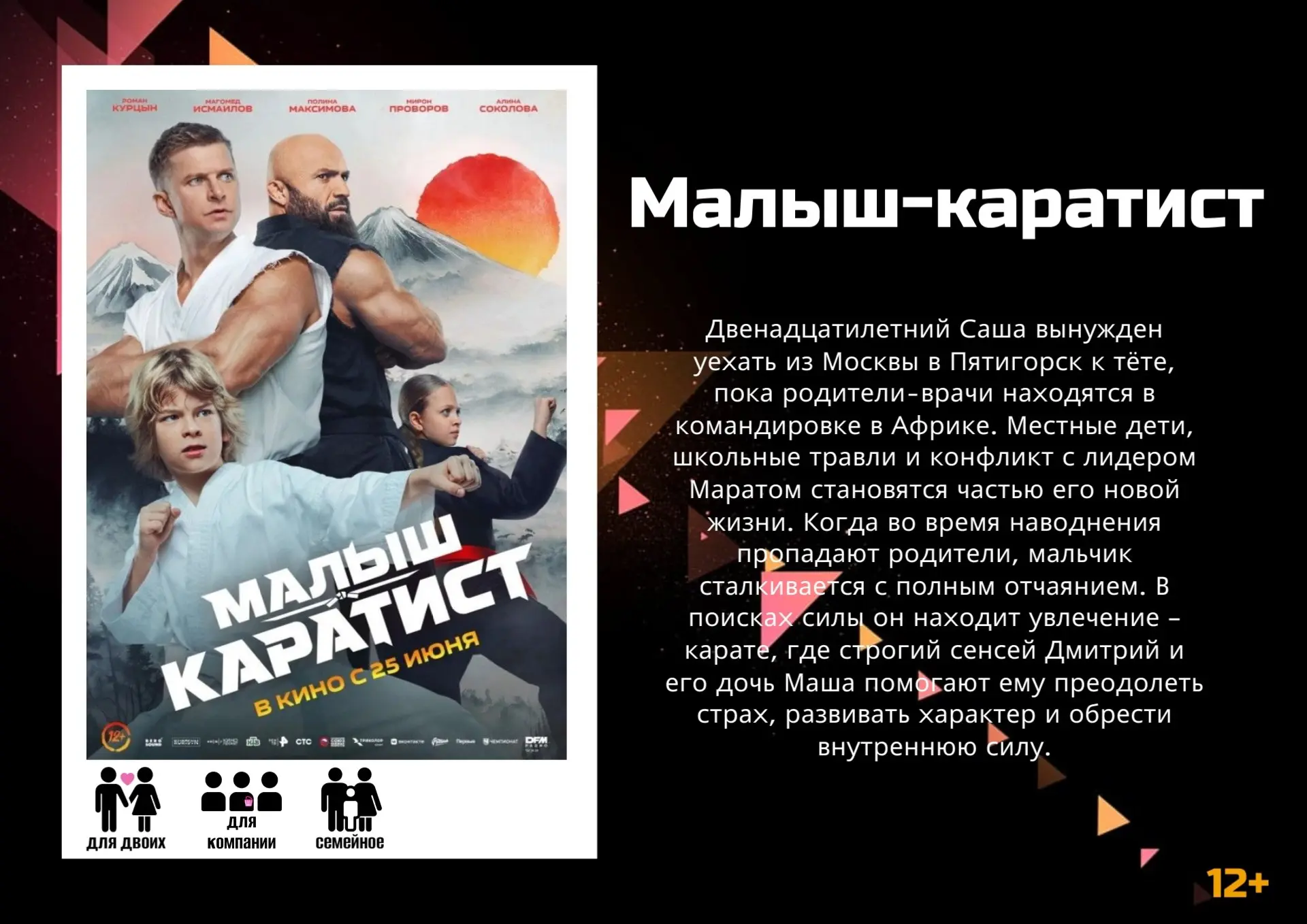 ⁉Что посмотреть?