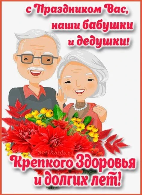 1 октября — особенный день, наполненный бесконечным теплом, уважением и признательность...