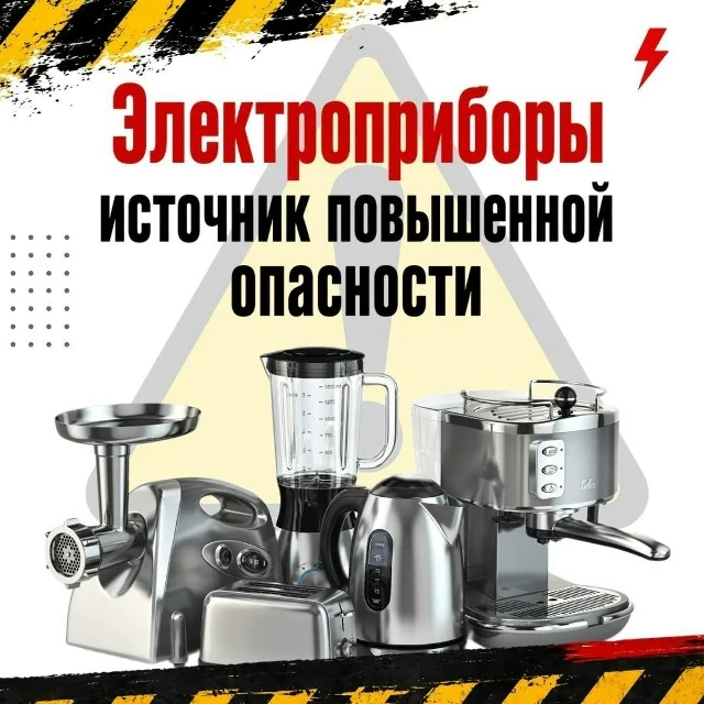⚡ Правила пожарной безопасности дома