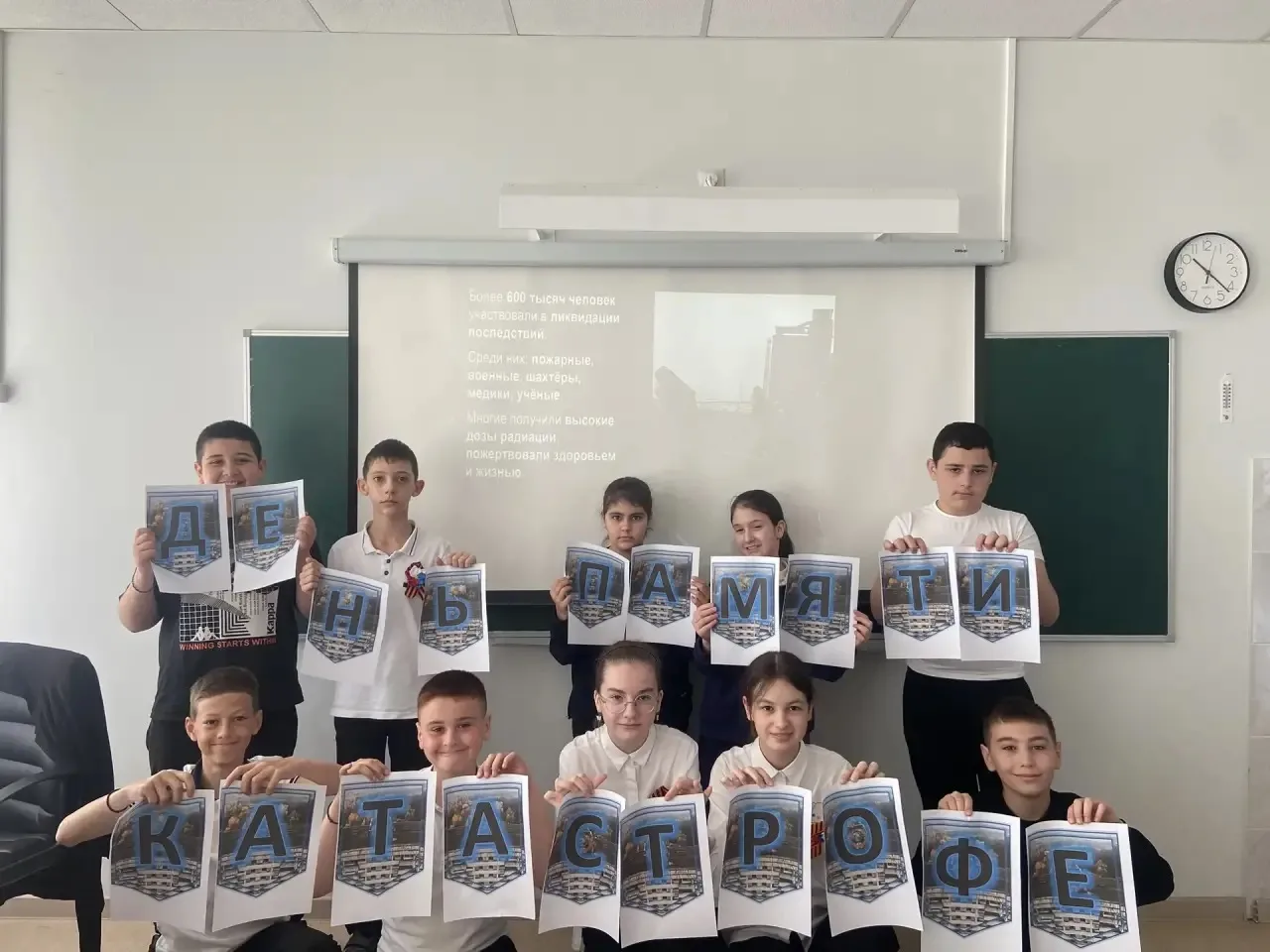 📌Сегодня в 5А классе было проведено мероприятие, посвященное 40-ой годовщине со дня ав...