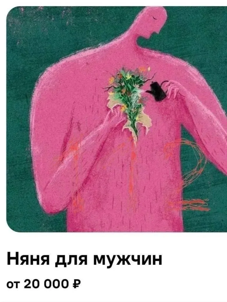 😱 В Москве появилась «няня для взрослых» за 20 тысяч рублей