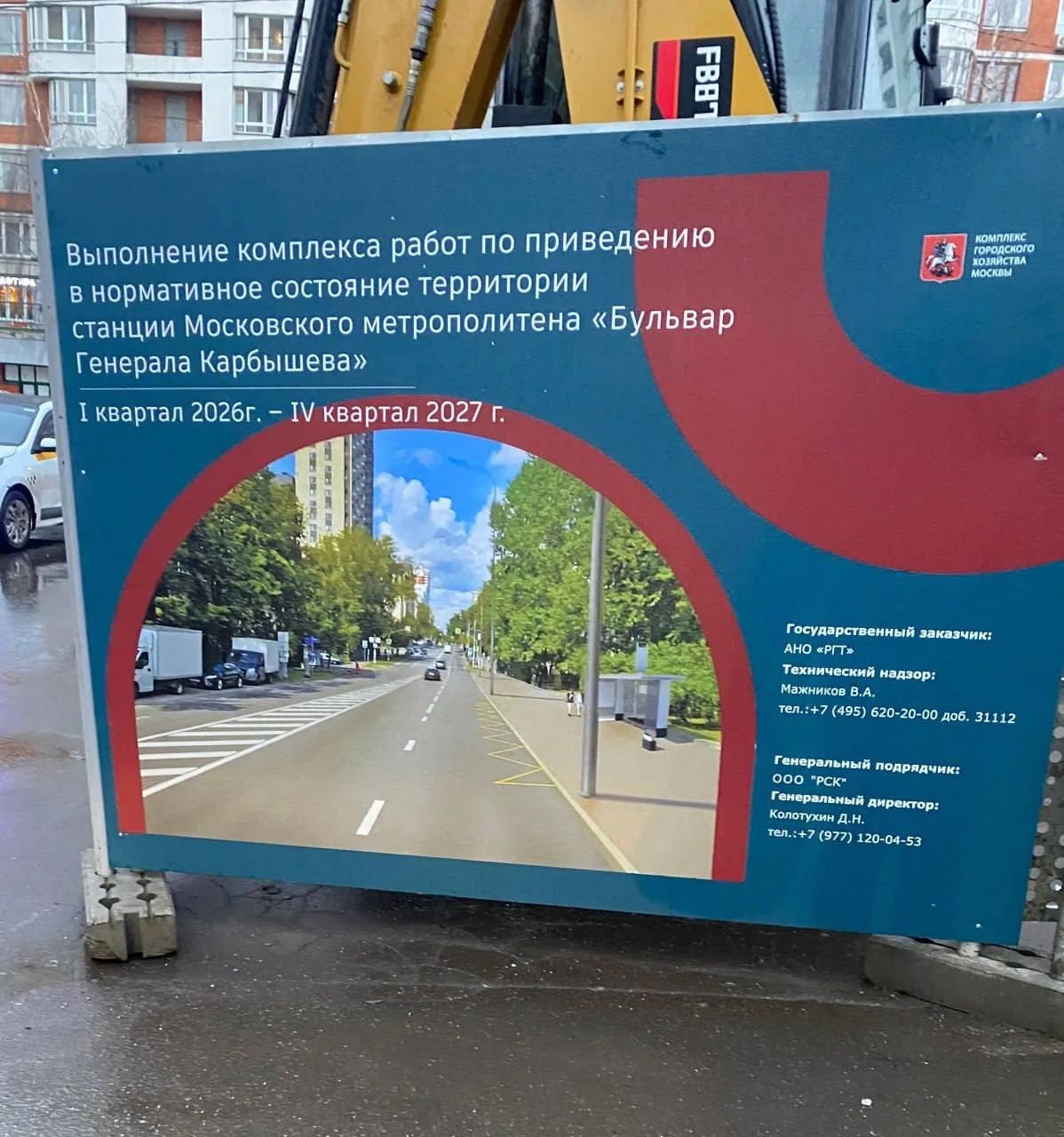 👀 Подготовка к благоустройству