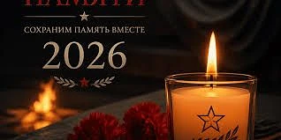 Всероссийская мемориальная акция «Свеча памяти» проходит 22 июня в День памяти и скорби. В этом году