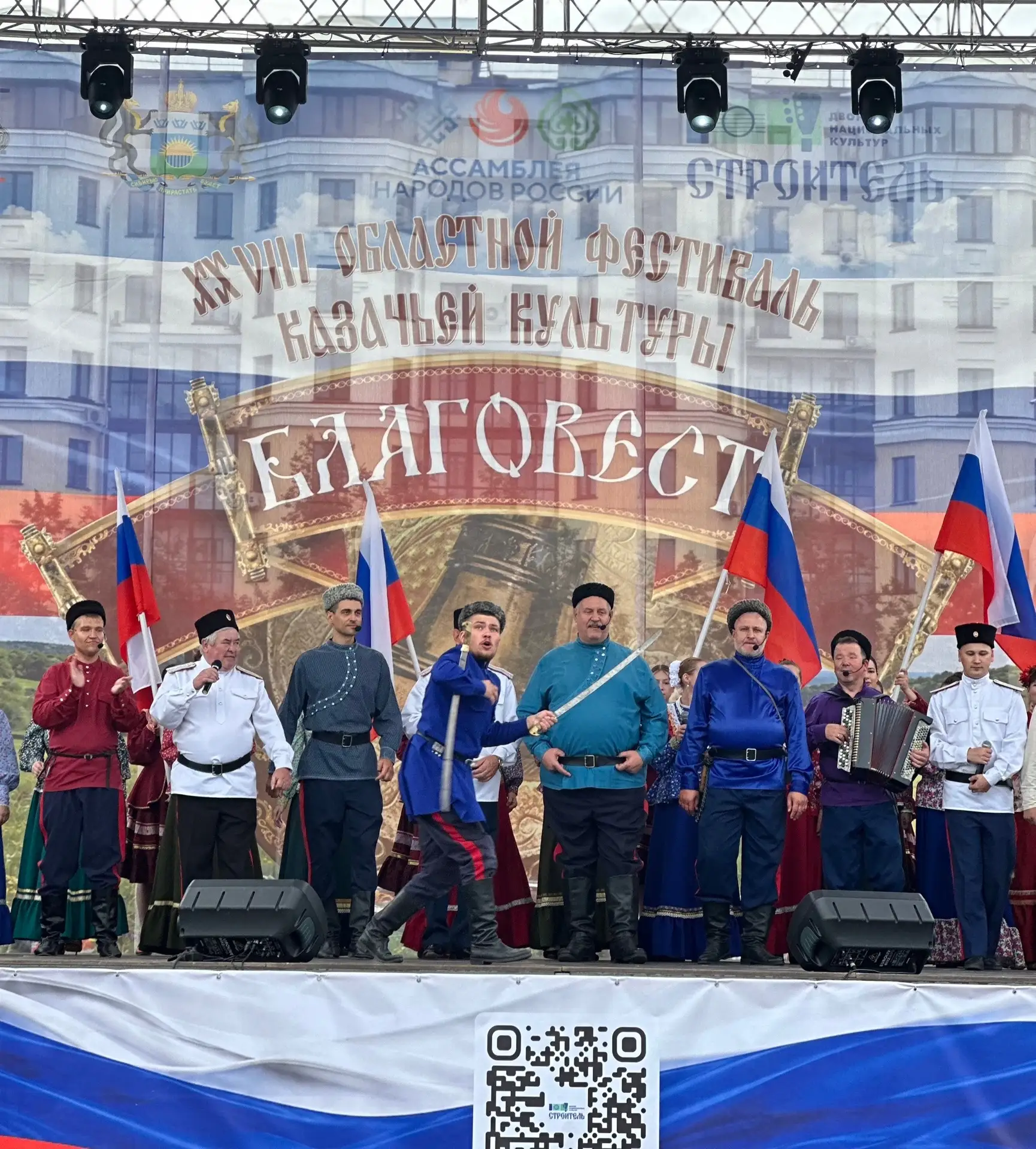 В Тюмени прошёл XXVIII Областной фестиваль казачьей культуры «Благовест»