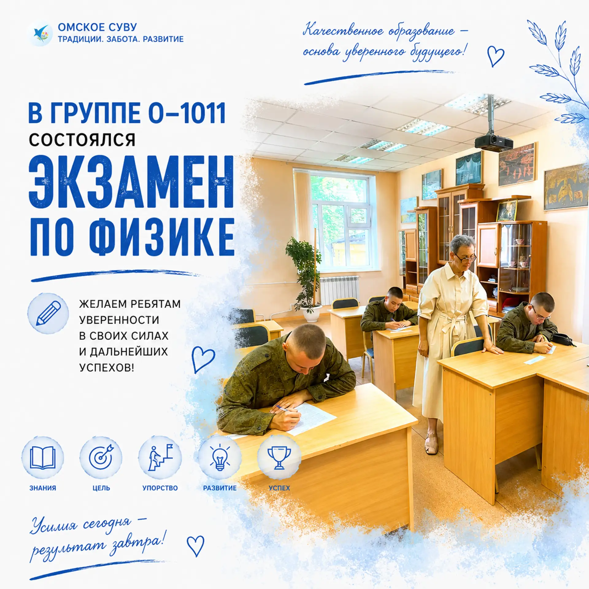 ⚡ В группе О-1011 состоялся экзамен по физике.

Желаем ребятам уверенности в своих силах и дальнейши