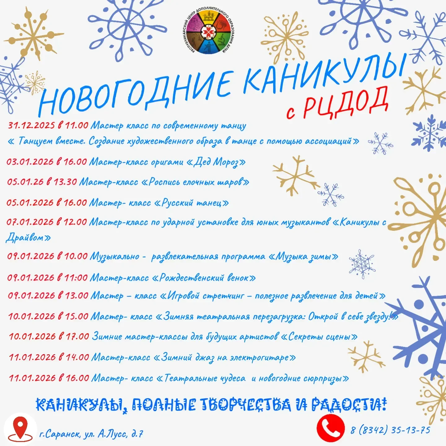 Медиа публикации